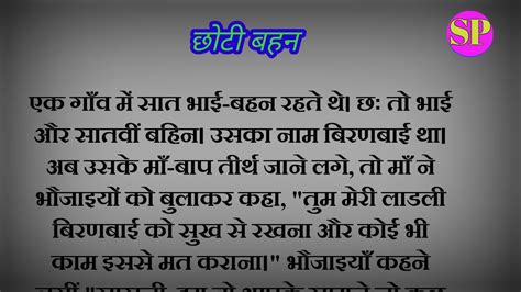 chhoti bahan ki chudai ki kahani|सोती हुई छोटी बहन की चुदाई की भाई ने